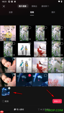 剪映手机版设置关闭联动的方法