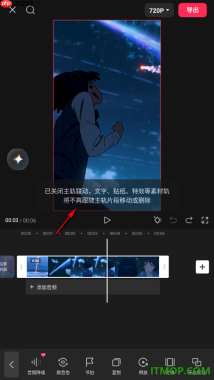 剪映手机版设置关闭联动的方法