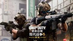 Call of Duty: NEXT直播将于8月22日开启，揭晓《使命召唤®：现代战争™4》全新游戏