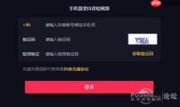 怎么加入抖省省官方社群