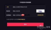 怎么加入抖省省官方社群
