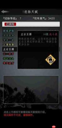 放置江湖左右互搏怎么开 具体介绍