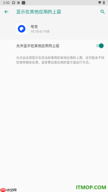 夸克手机版设置禁止应用外悬浮播放视频的方法