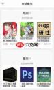 pu口袋校园怎么扫码