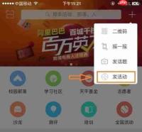 pu口袋校园怎么扫码