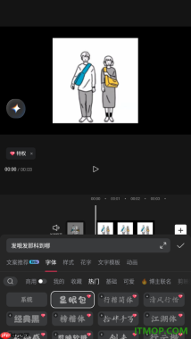 剪映手机版设置给视频添加字幕的方法