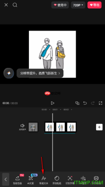 剪映手机版设置给视频添加字幕的方法