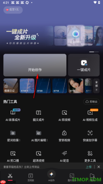 剪映手机版设置给视频添加字幕的方法