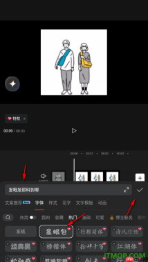 剪映手机版设置给视频添加字幕的方法