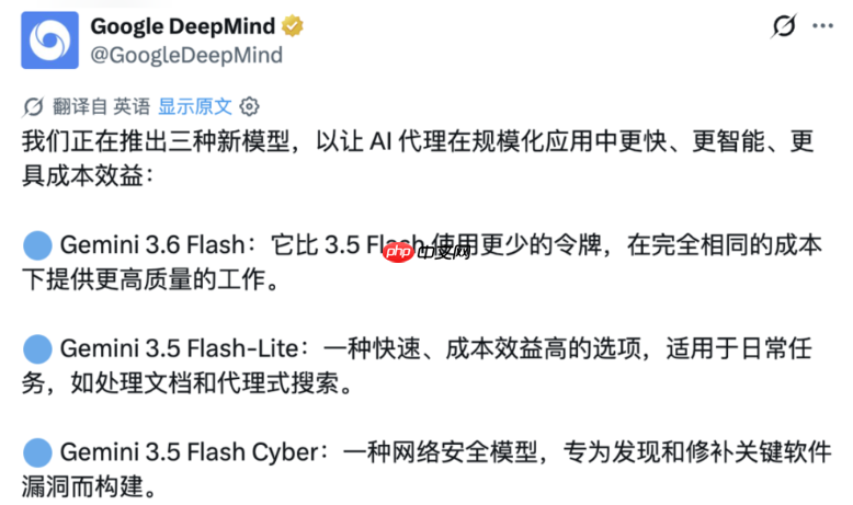Gemini 3.6 Flash来了,但网友笑得更大声:省下了token,却没保住智商