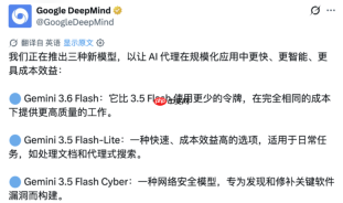 Gemini 3.6 Flash来了,但网友笑得更大声:省下了token,却没保住智商