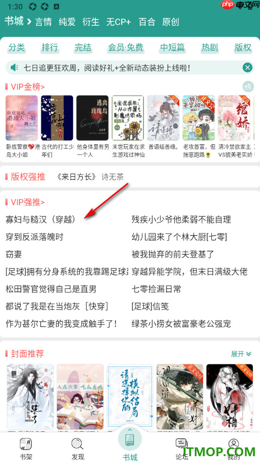 晋江小说阅读手机版设置启用防误触模式的方法