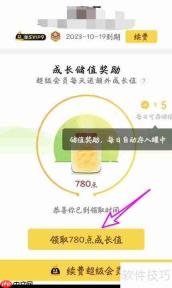 QQ超级会员储值领取入口在哪