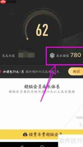 QQ超级会员储值领取入口在哪