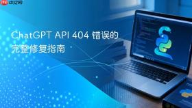 ChatGPT API 404 错误的完整修复指南