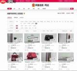 阿里拍卖如何提交意见反馈