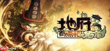 国风志怪 五行割草!“最接地气”Steam动作肉鸽爽游《地府有点忙》正式发售!