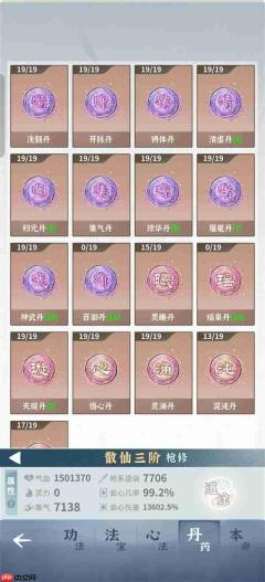 碧海苍云录木枪流玩法搭配推荐