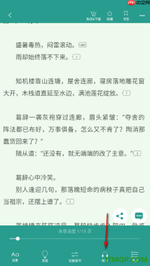 晋江小说阅读手机版设置语音朗读小说的方法