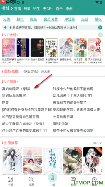 晋江小说阅读手机版设置语音朗读小说的方法