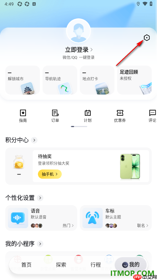 腾讯地图手机版设置更改地图文字显示大小的方法