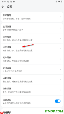腾讯地图手机版设置更改地图文字显示大小的方法