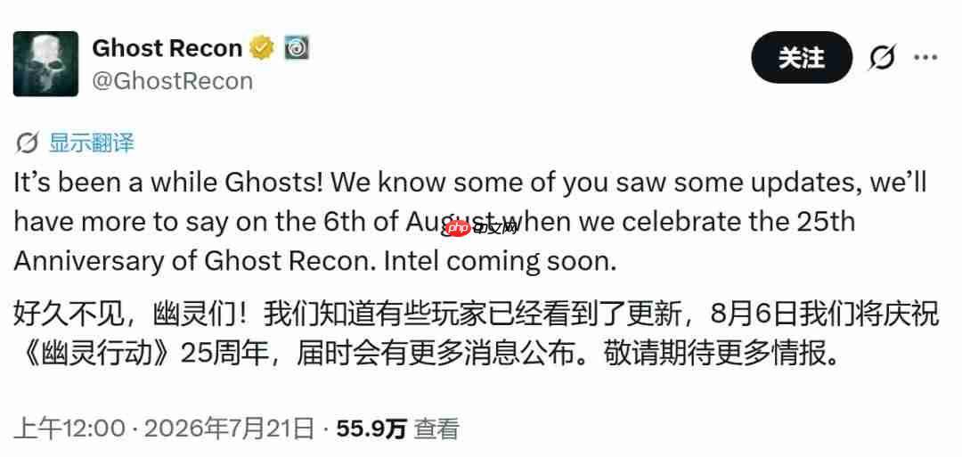 《幽灵行动》25周年庆典定档8月6日 重制版与新作或同步亮相