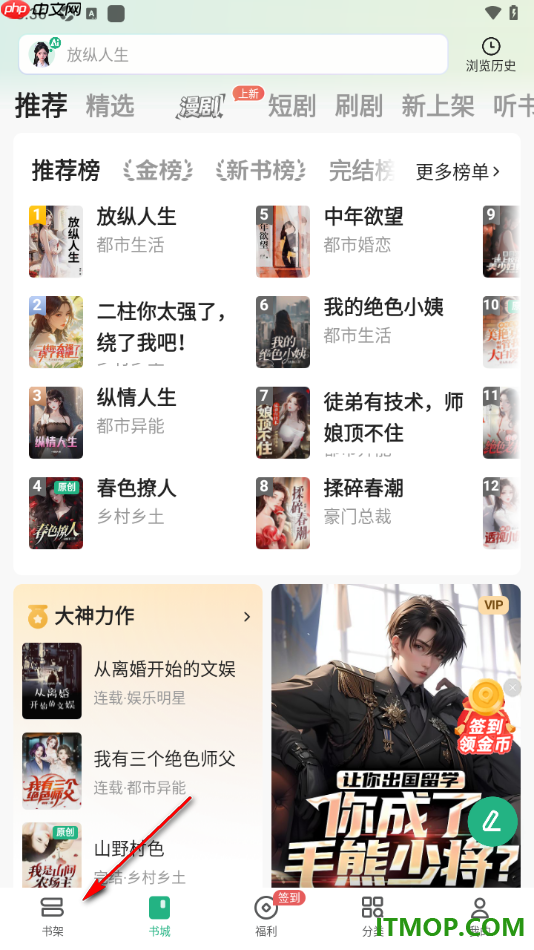 书旗小说手机版设置从本地导入书籍到书架的方法