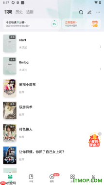 书旗小说手机版设置从本地导入书籍到书架的方法