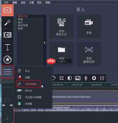 Premiere如何在时间轴添加区域标记
