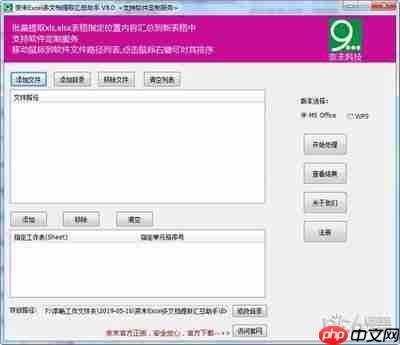 如何实现快速批量修改excel批注