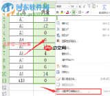 如何实现快速批量修改excel批注