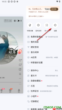 酷狗音乐手机版设置关闭边听边下载的方法