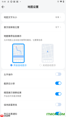 腾讯地图手机版设置关闭左手操作的方法