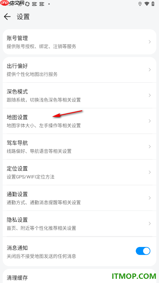 腾讯地图手机版设置关闭左手操作的方法