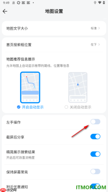 腾讯地图手机版设置关闭左手操作的方法