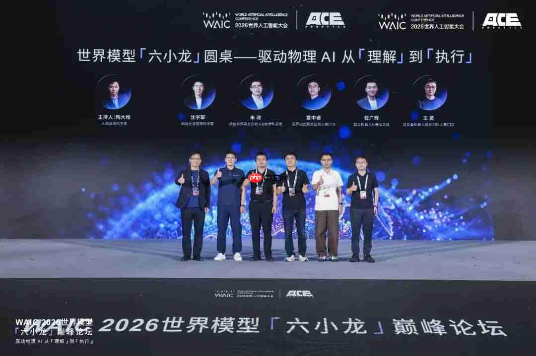 世界模型“六小龙”在WAIC吵起来了,行业红利就在非共识里