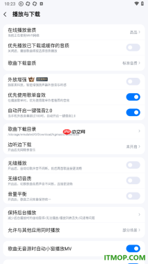 酷狗音乐手机版设置启用自动开启一键强音2.0的方法