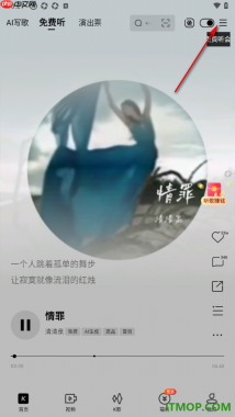 酷狗音乐手机版设置启用自动开启一键强音2.0的方法