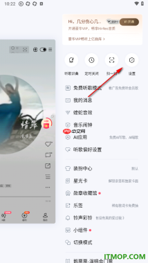 酷狗音乐手机版设置启用自动开启一键强音2.0的方法
