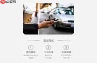 滴滴车主app如何设置
