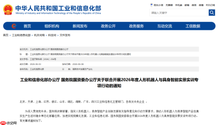 Demo之后:万亿人形机器人的生死局,藏在车间的配电柜里
