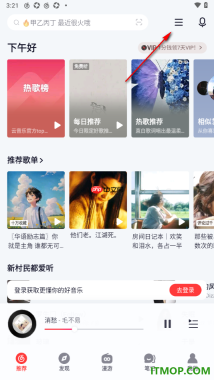 网易云音乐手机版设置锁屏显示功能的方法