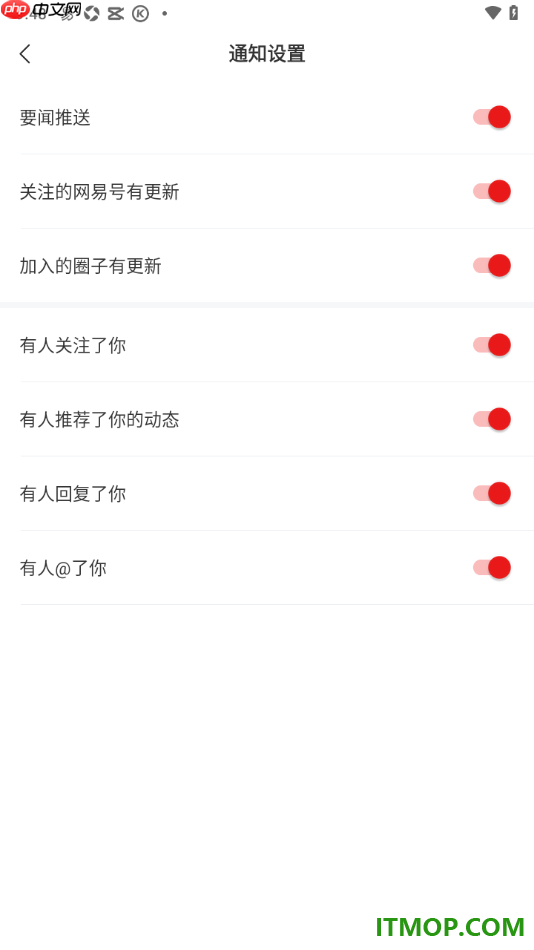 网易新闻手机版设置允许接收要闻推送通知的方法
