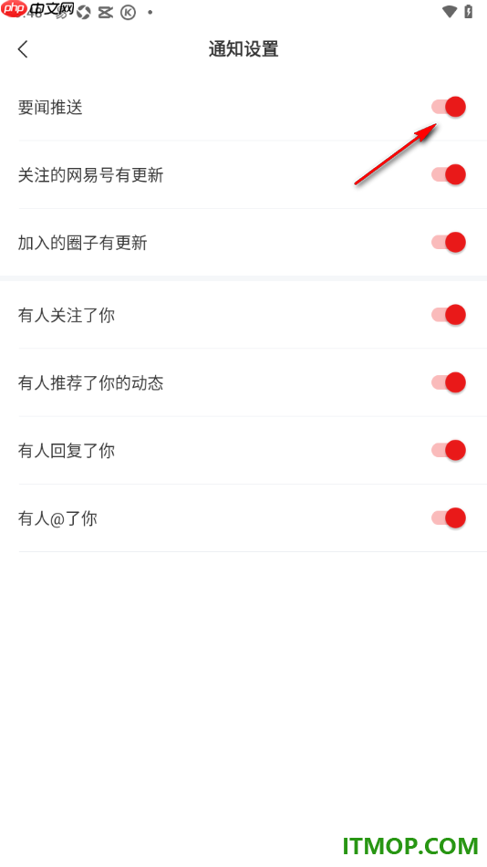 网易新闻手机版设置允许接收要闻推送通知的方法