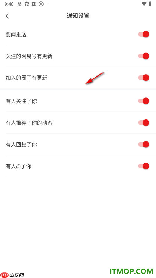 网易新闻手机版设置允许接收要闻推送通知的方法