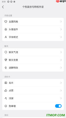 qq手机版设置在个人资料卡中显示勋章墙的方法