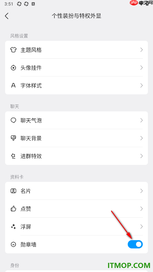 qq手机版设置在个人资料卡中显示勋章墙的方法