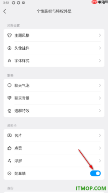 qq手机版设置在个人资料卡中显示勋章墙的方法