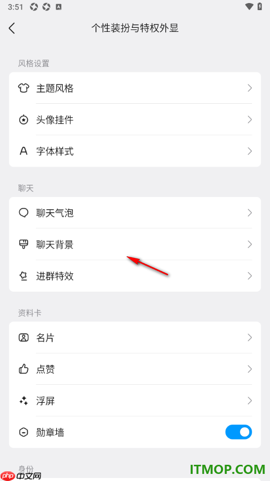 qq手机版设置在个人资料卡中显示勋章墙的方法